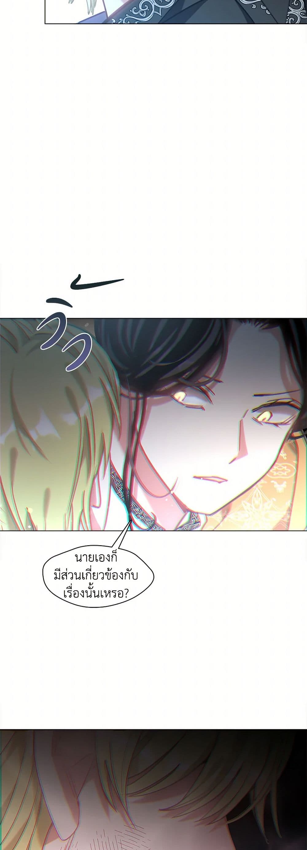 Devoted to Diamond page 29