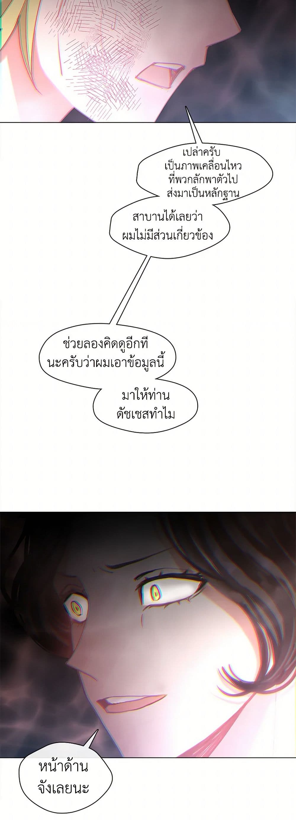Devoted to Diamond page 30