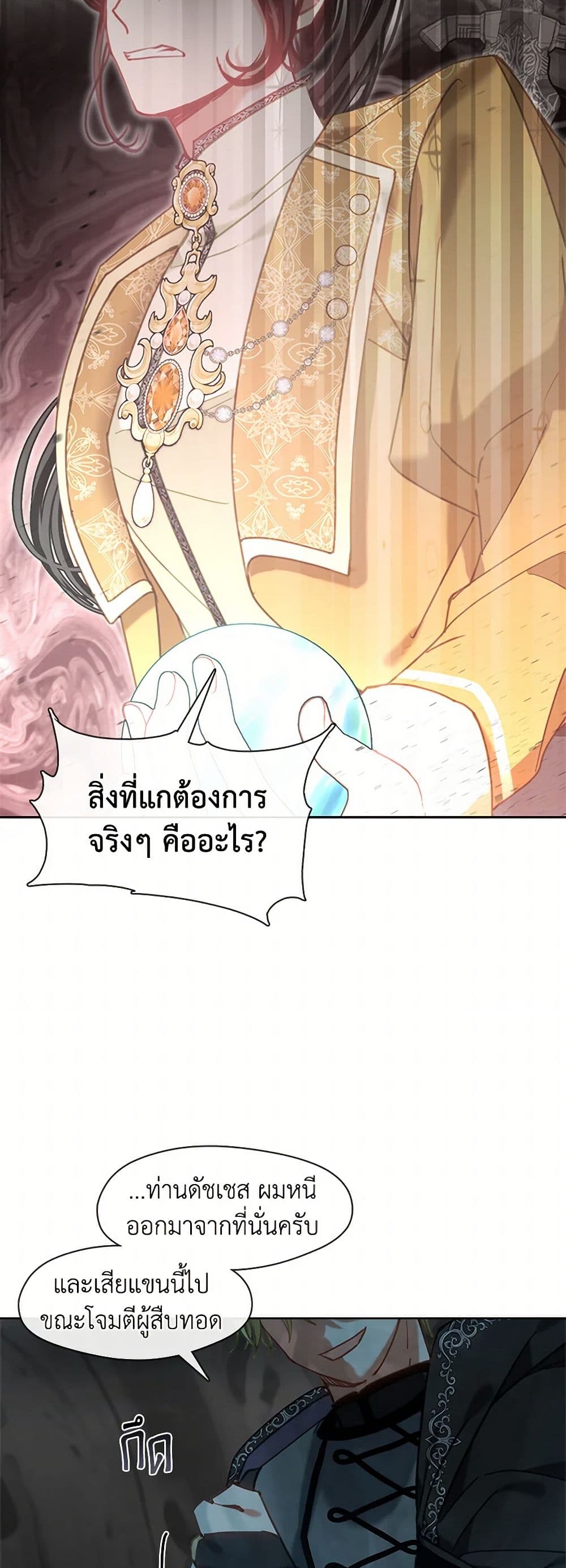 Devoted to Diamond page 37