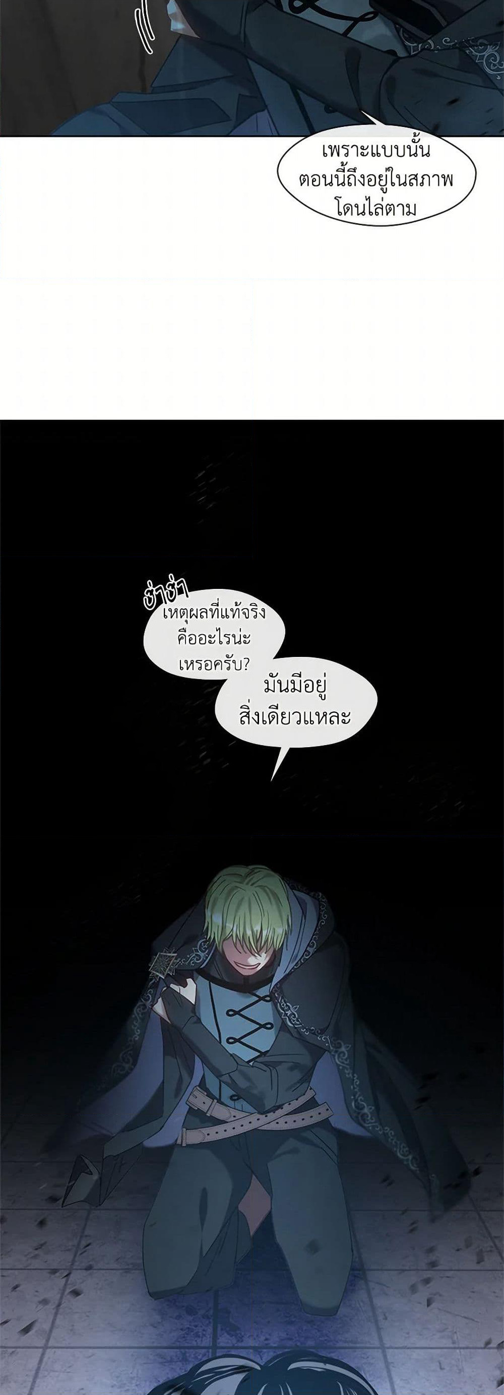 Devoted to Diamond page 38
