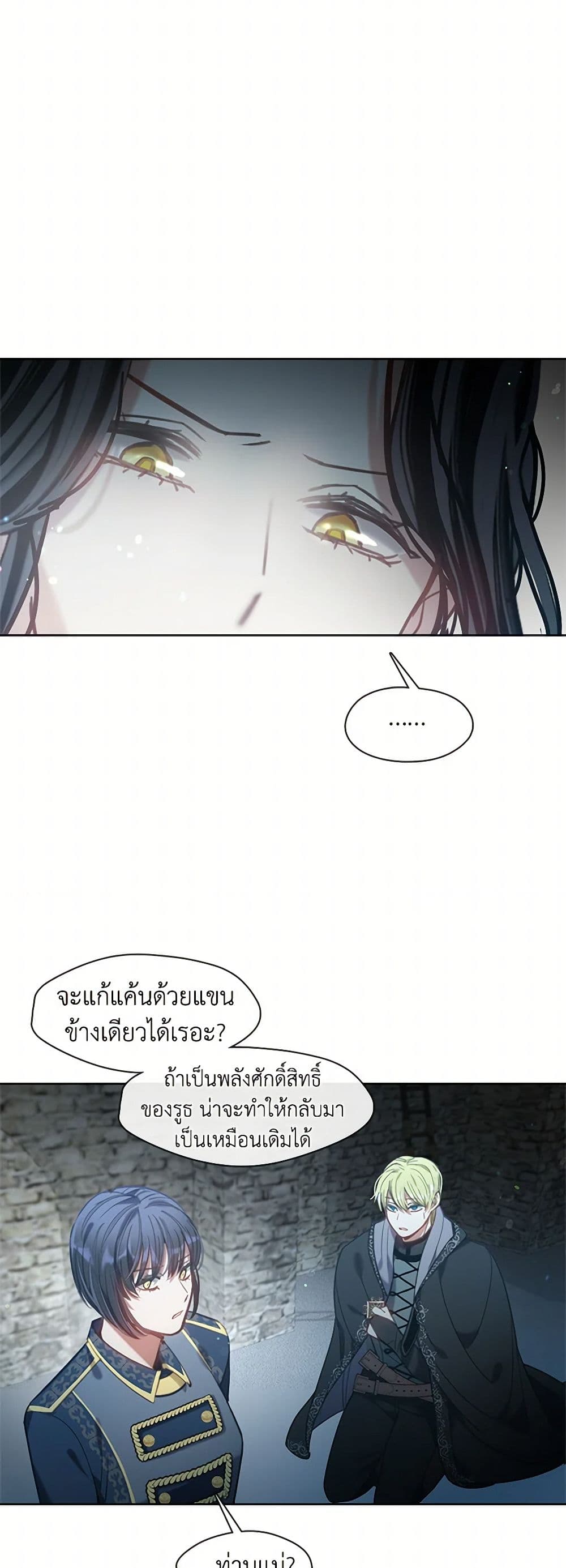 Devoted to Diamond page 41
