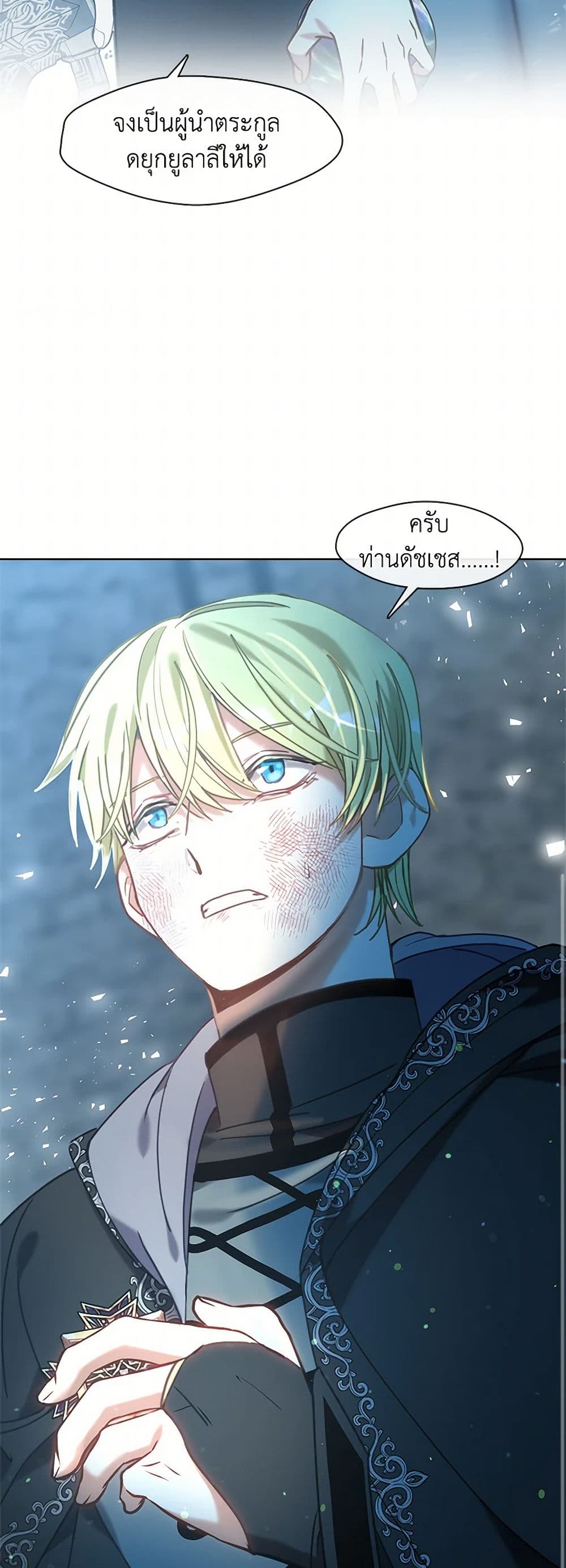 Devoted to Diamond page 43