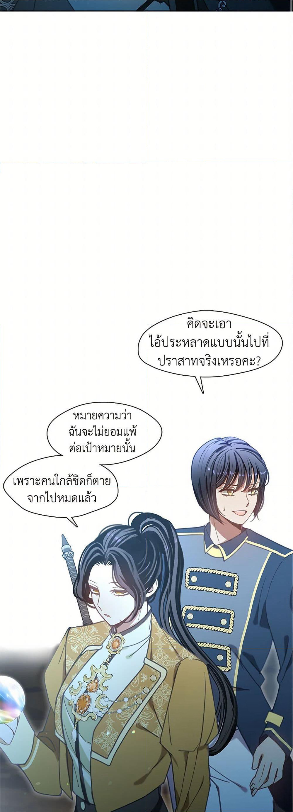 Devoted to Diamond page 44