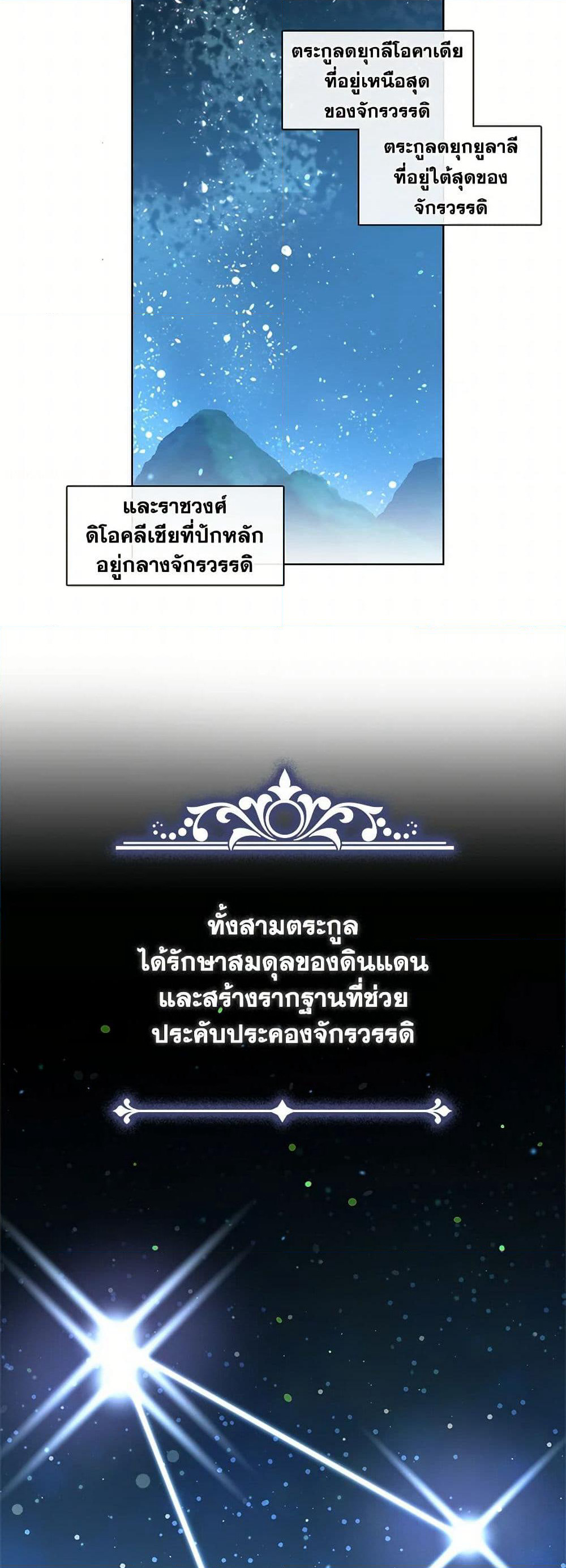 Devoted to Diamond page 46