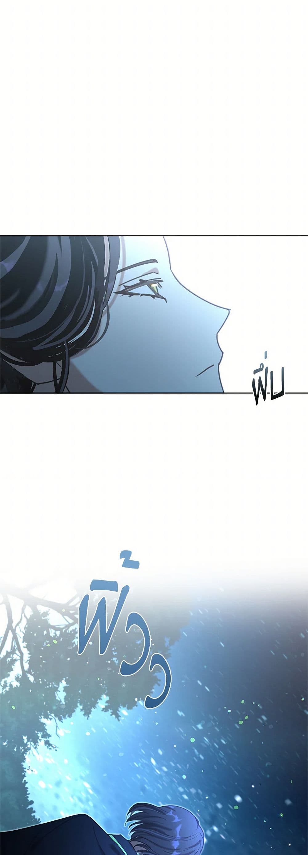 Devoted to Diamond page 49