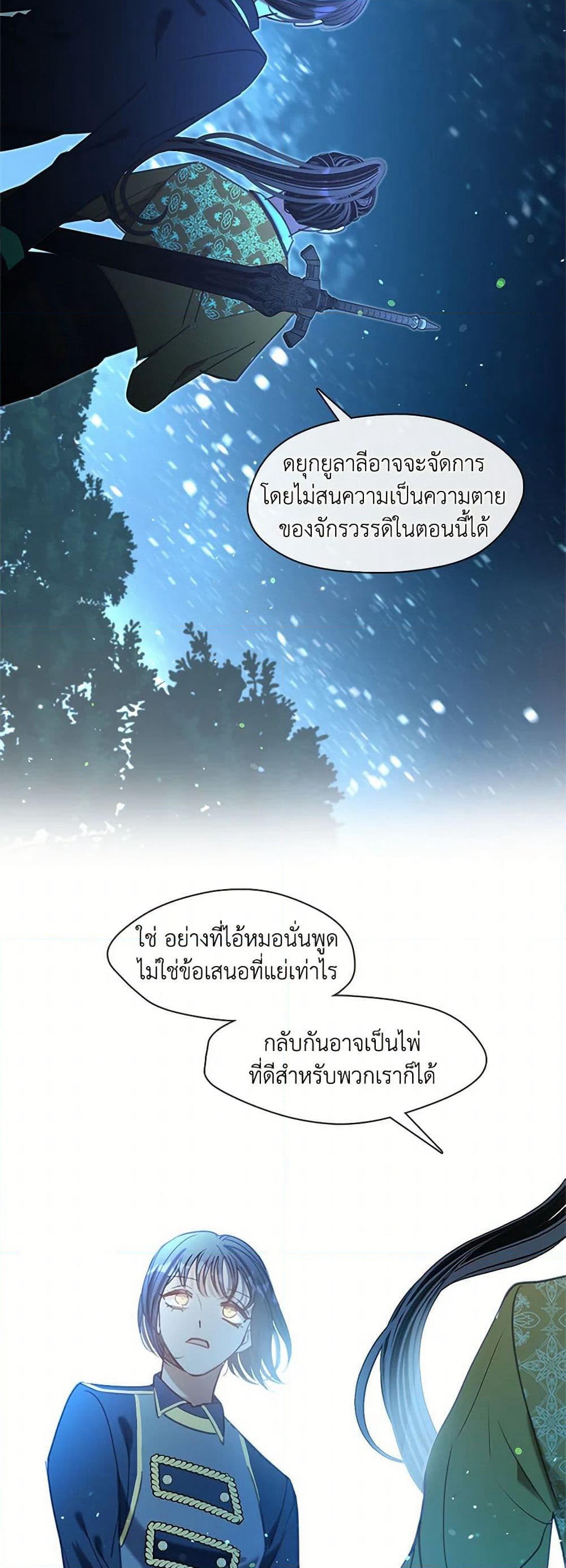 Devoted to Diamond page 50