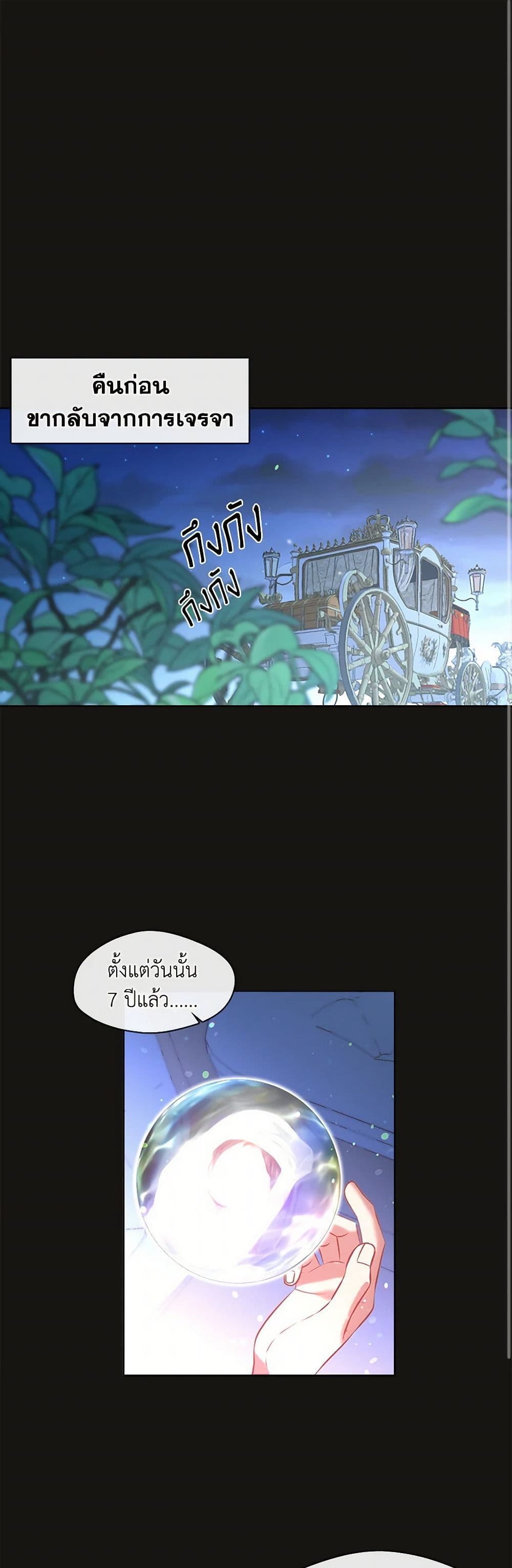 Devoted to Diamond page 2