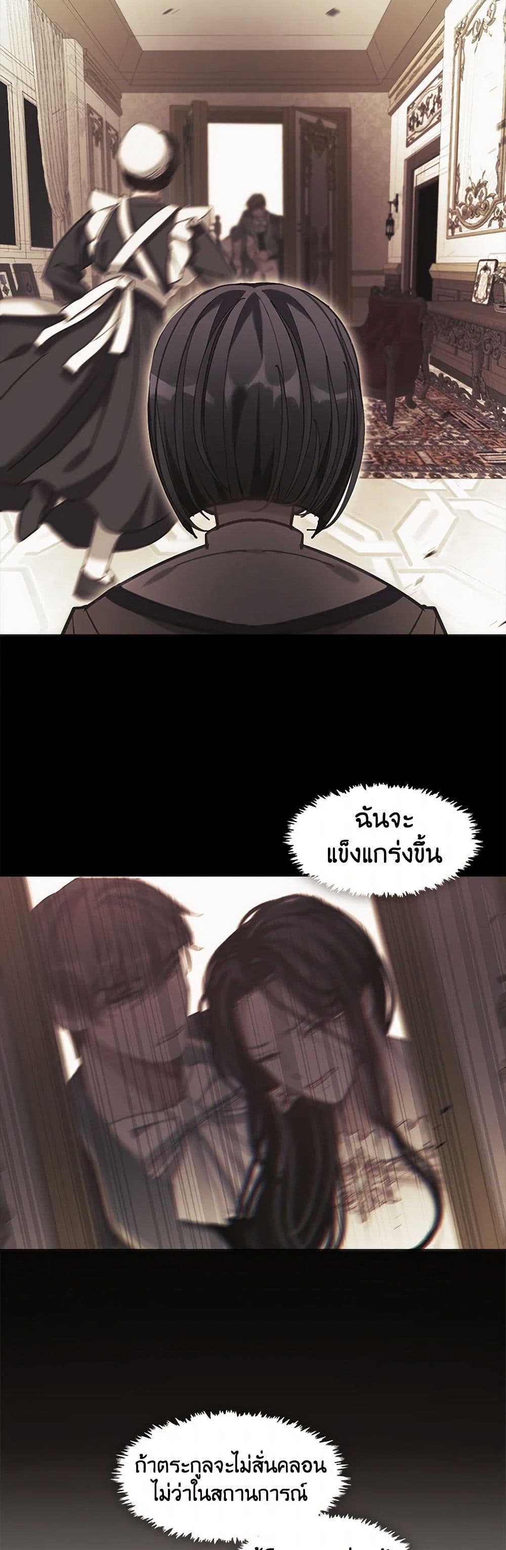 Devoted to Diamond page 6