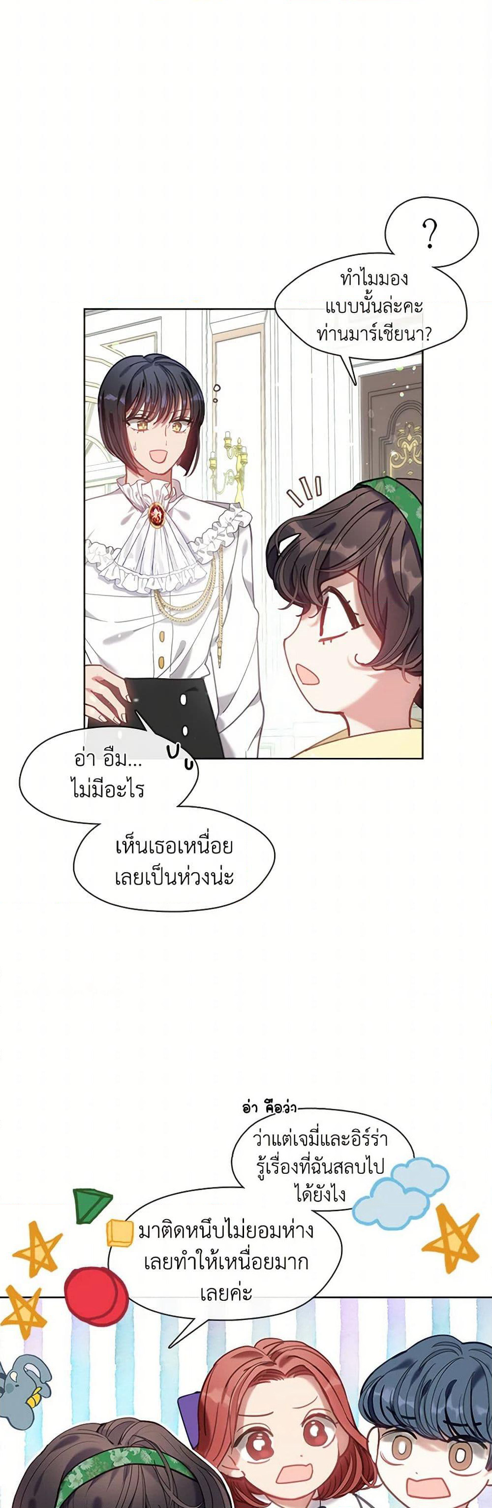 Devoted to Diamond page 10