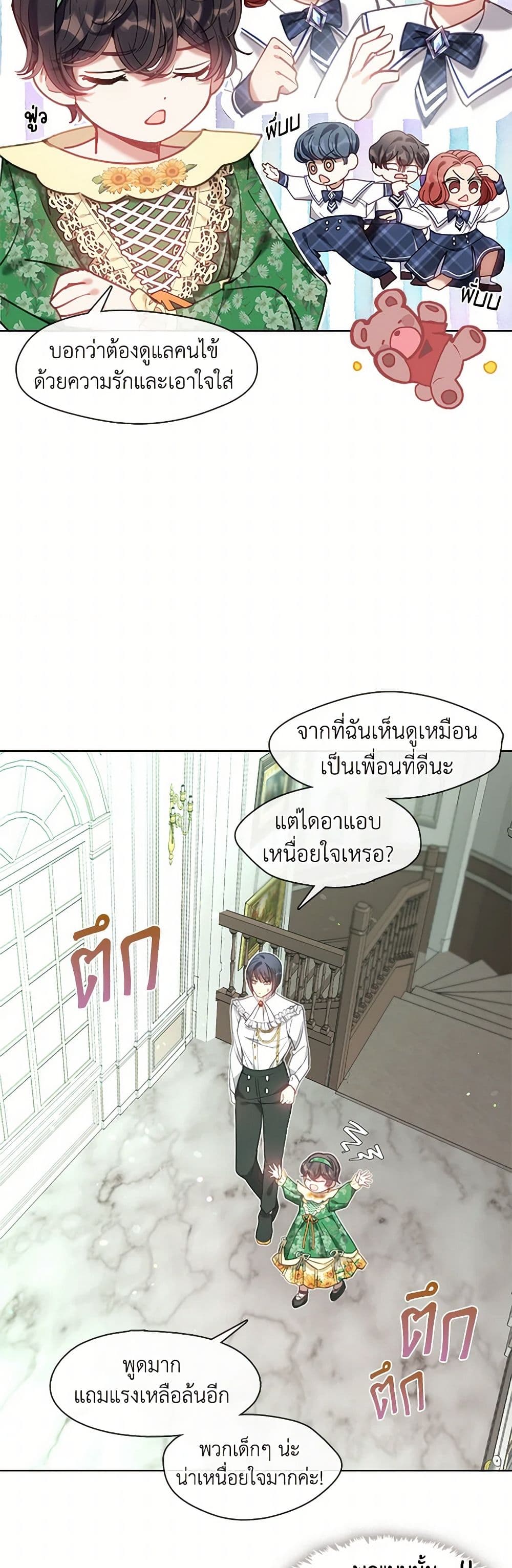 Devoted to Diamond page 11