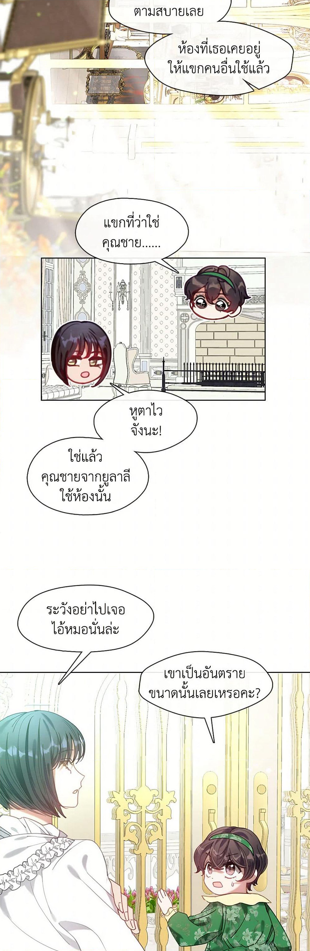 Devoted to Diamond page 14