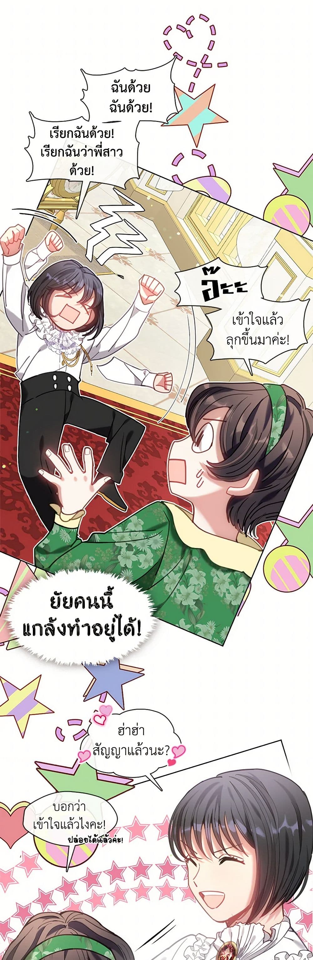 Devoted to Diamond page 19