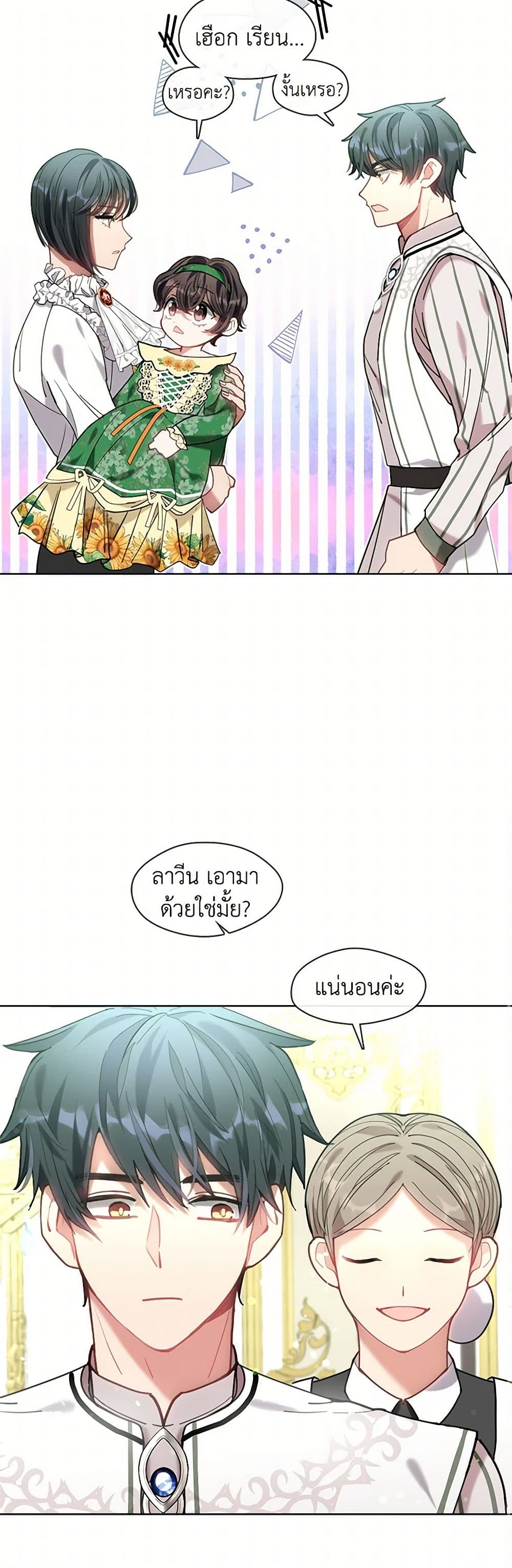 Devoted to Diamond page 23