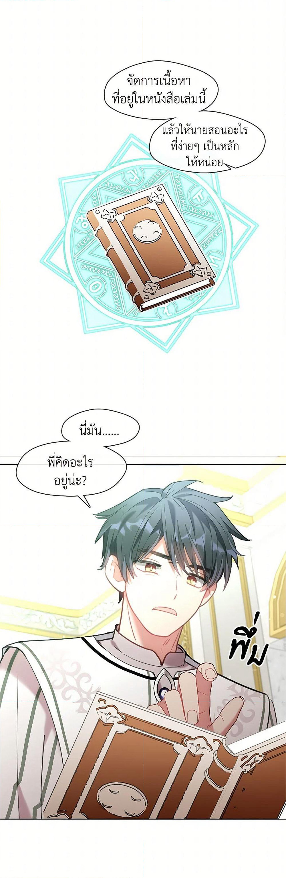 Devoted to Diamond page 24