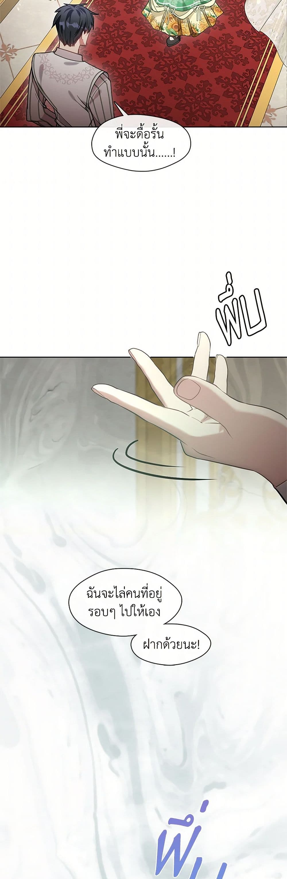 Devoted to Diamond page 26