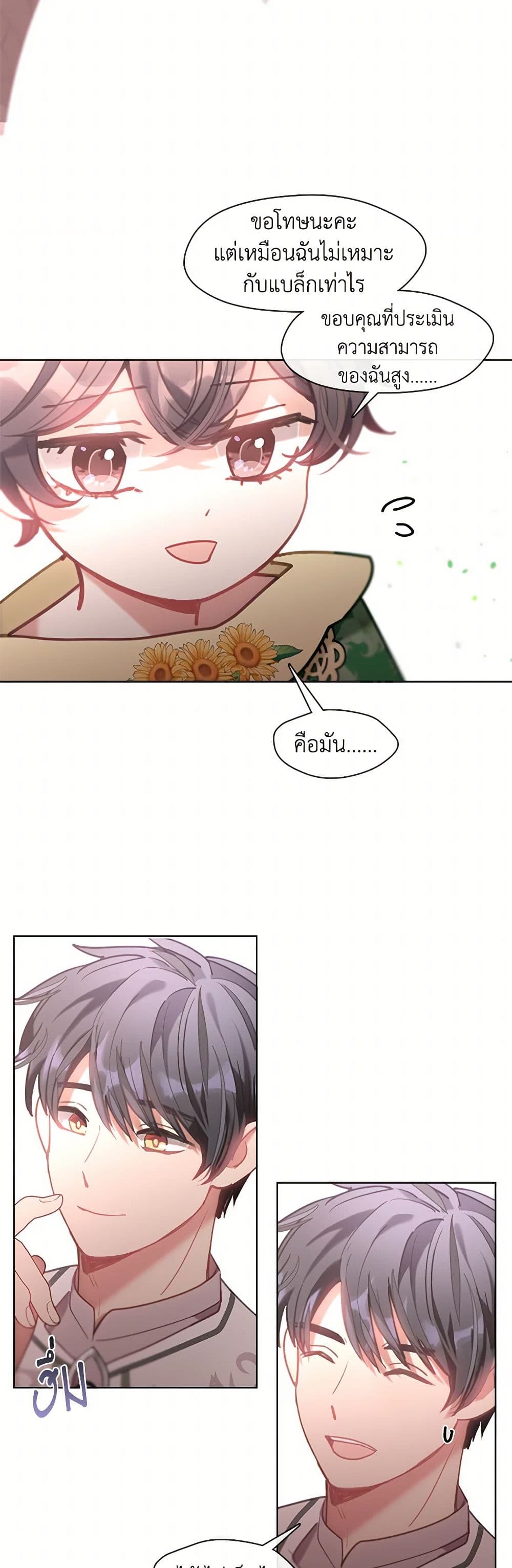 Devoted to Diamond page 34