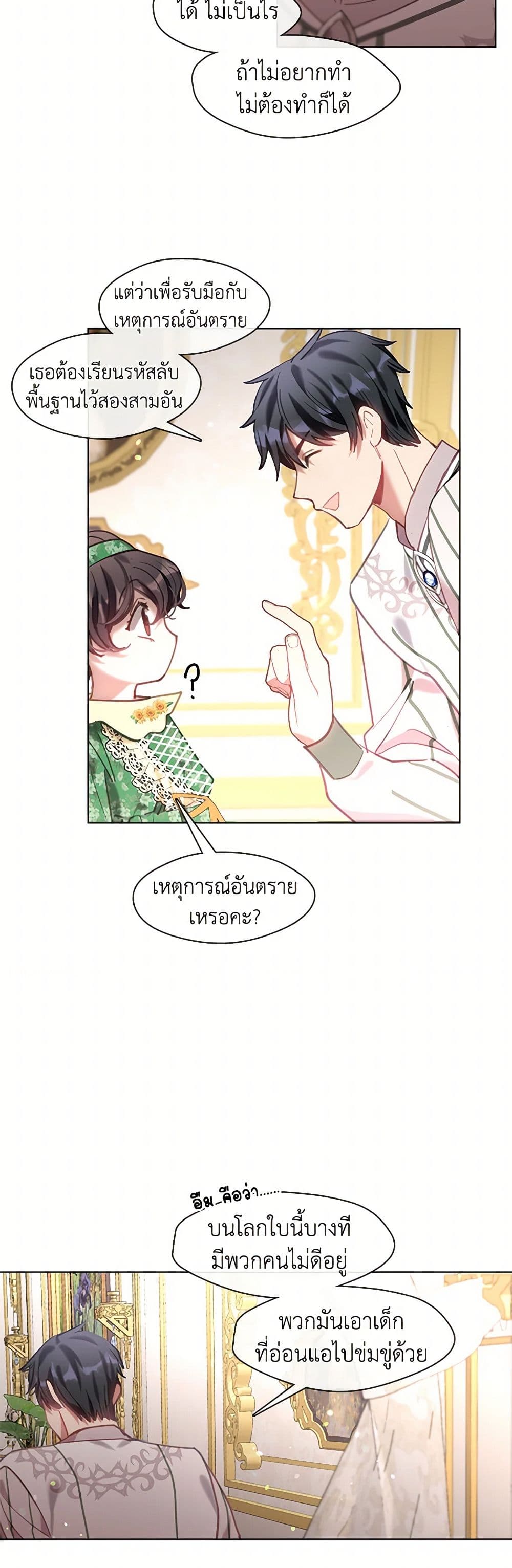 Devoted to Diamond page 35