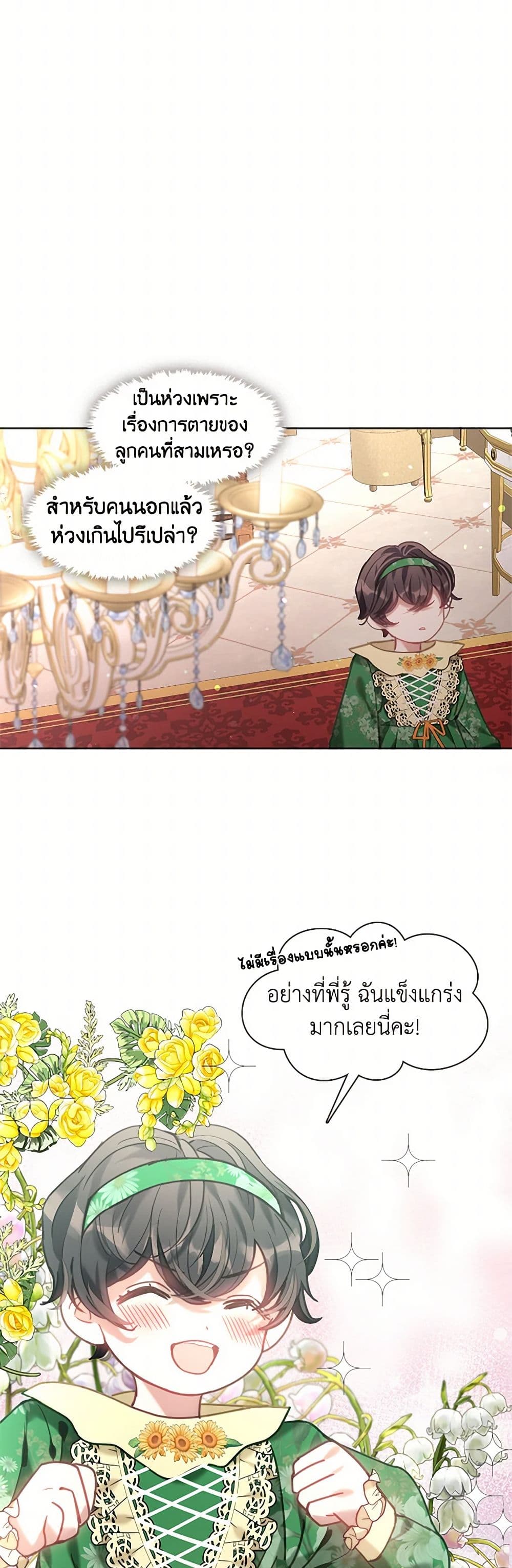 Devoted to Diamond page 36