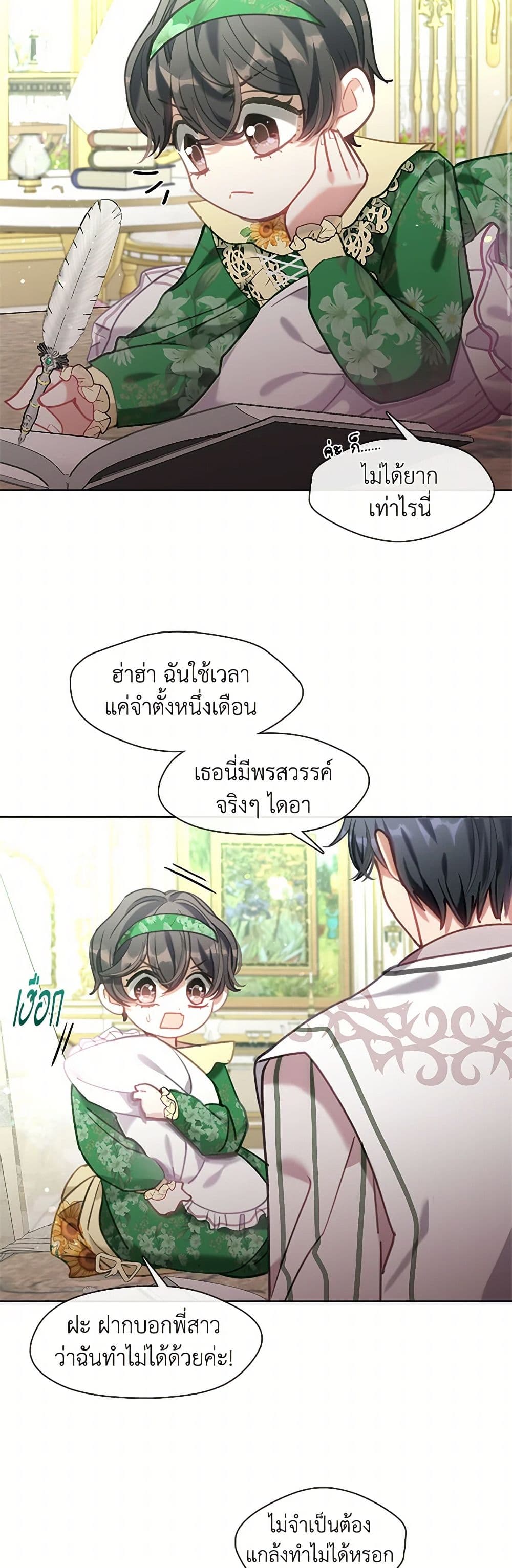 Devoted to Diamond page 39
