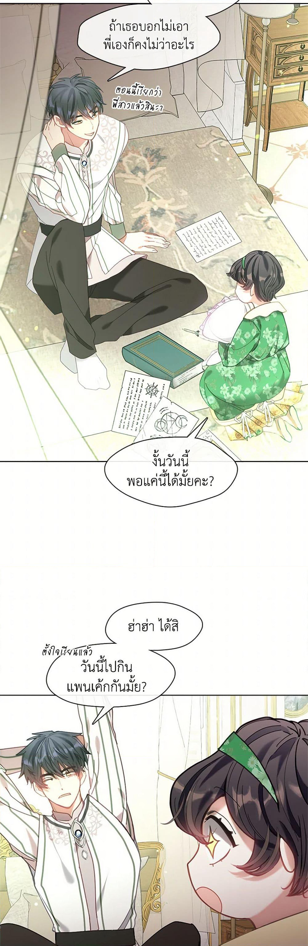 Devoted to Diamond page 40