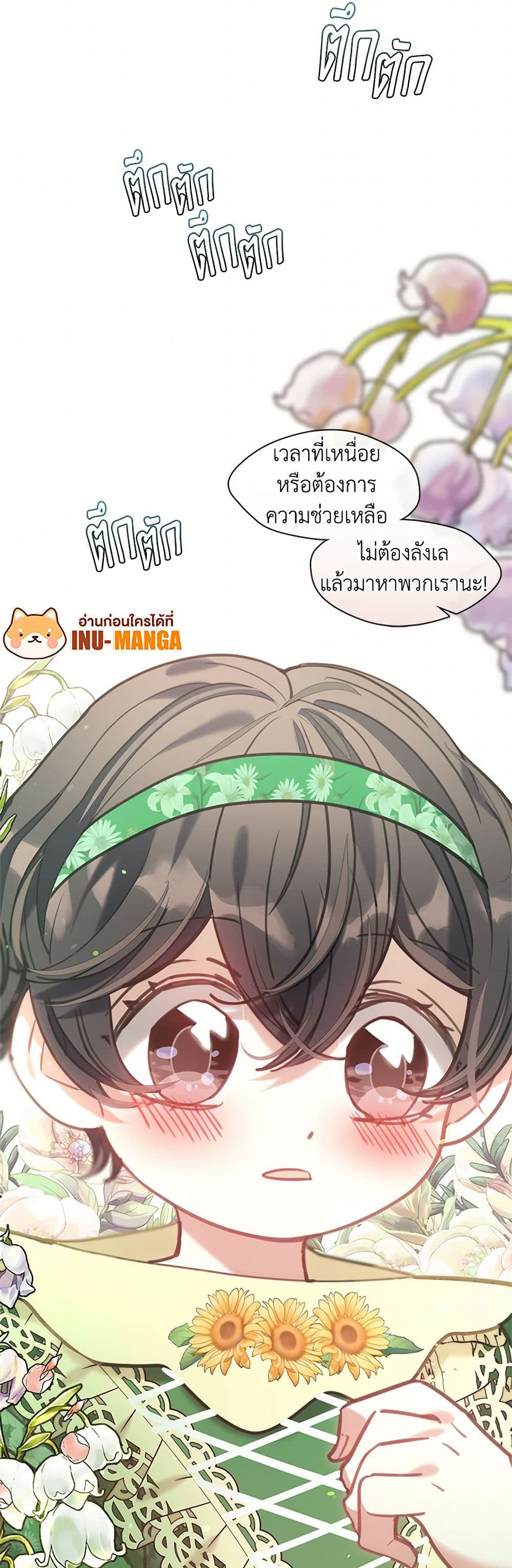 Devoted to Diamond page 50