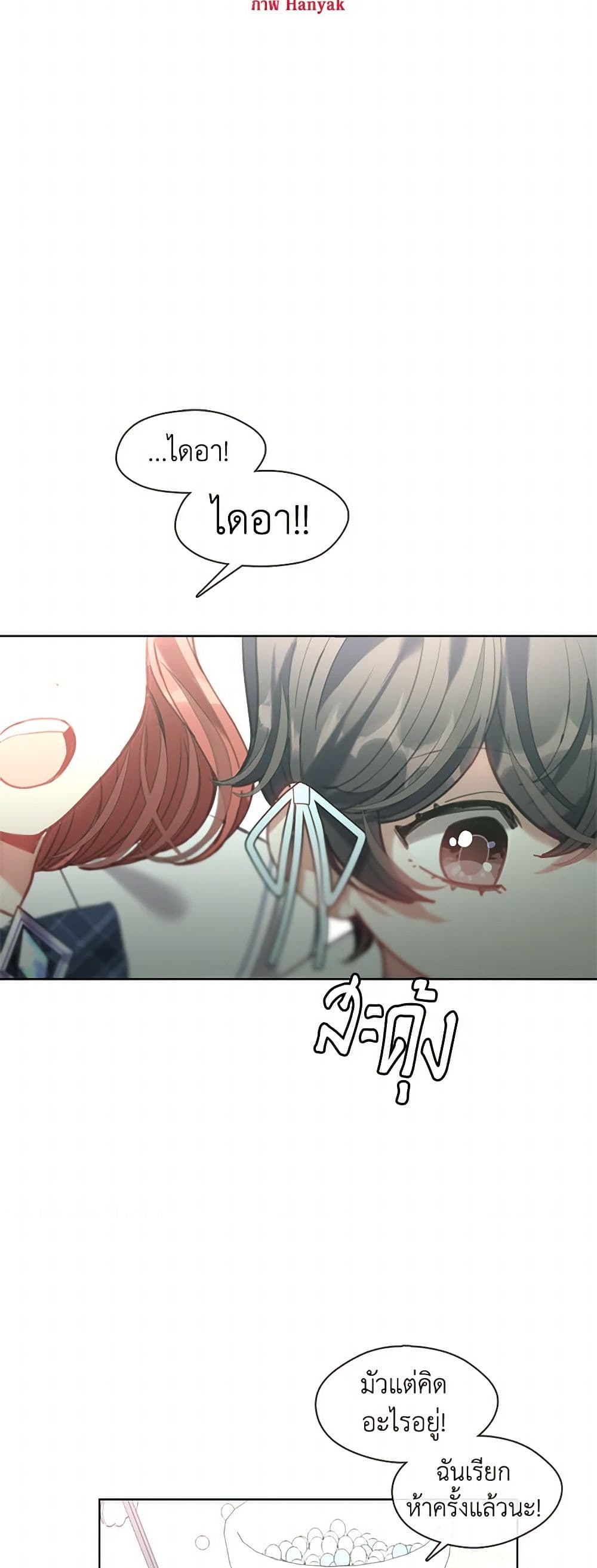Devoted to Diamond page 14