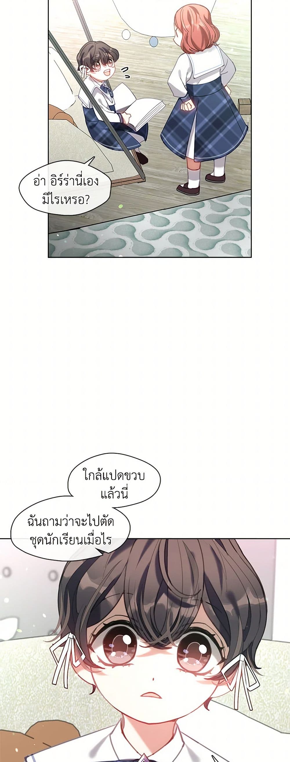 Devoted to Diamond page 15