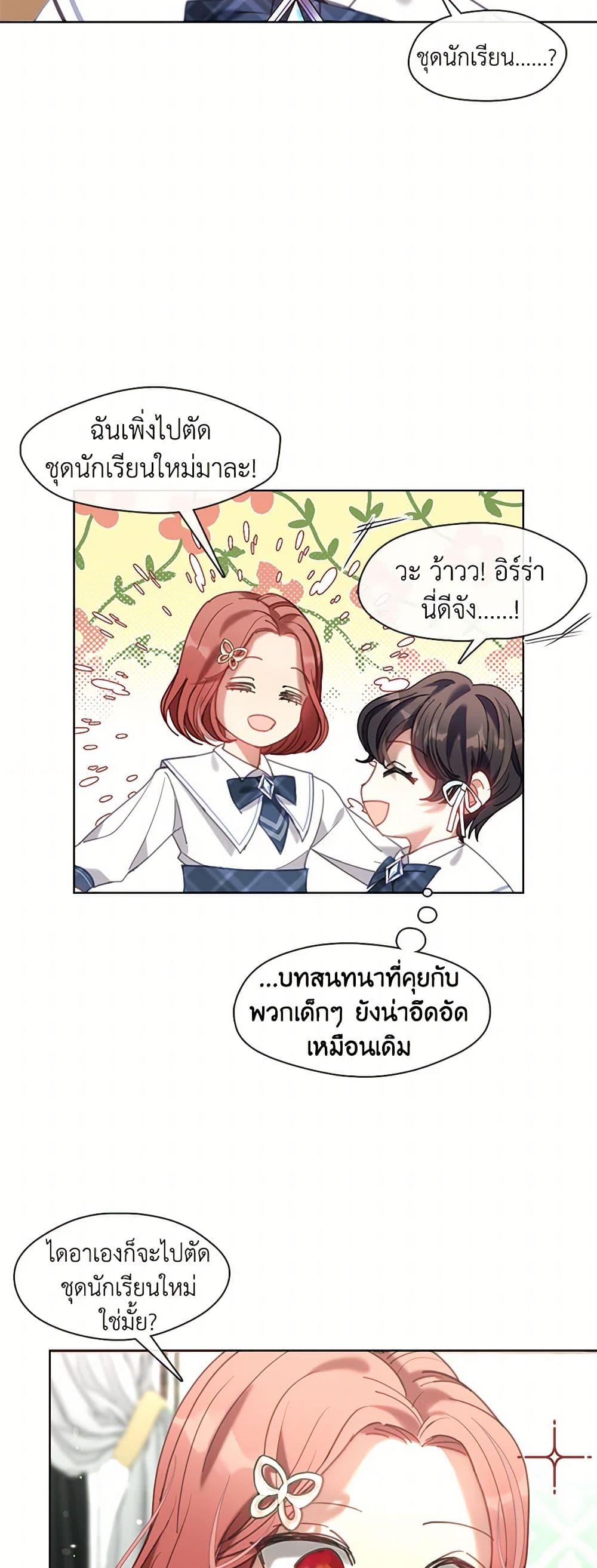 Devoted to Diamond page 16