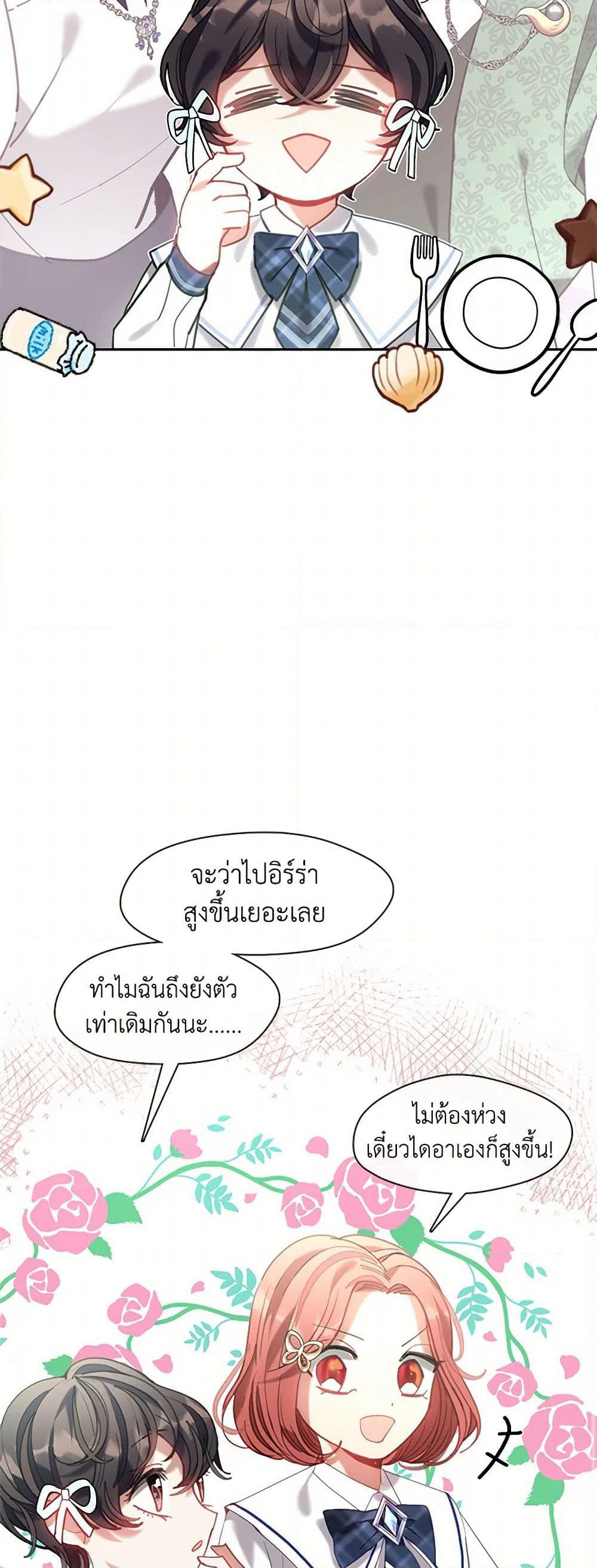 Devoted to Diamond page 19
