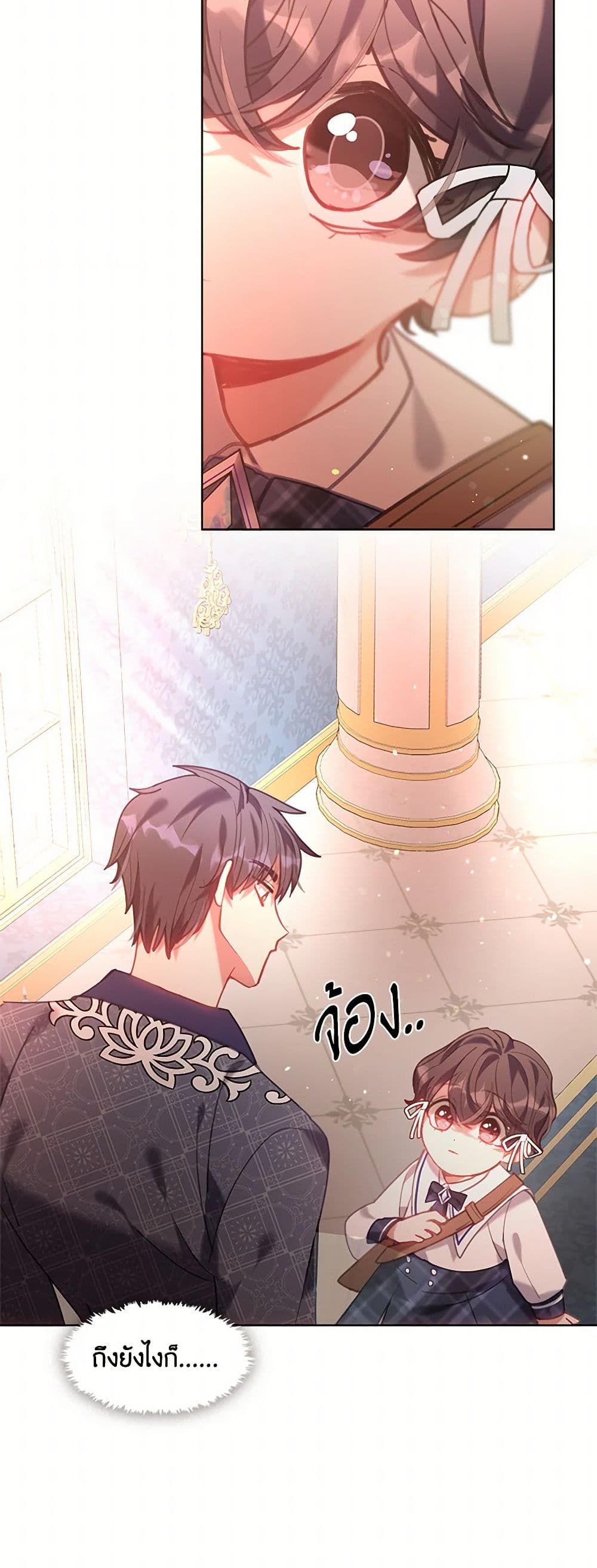 Devoted to Diamond page 27