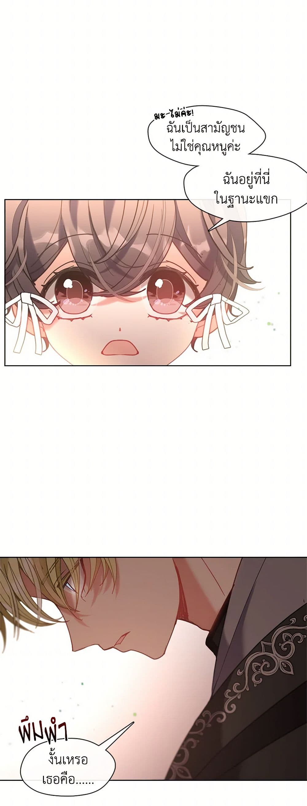 Devoted to Diamond page 34