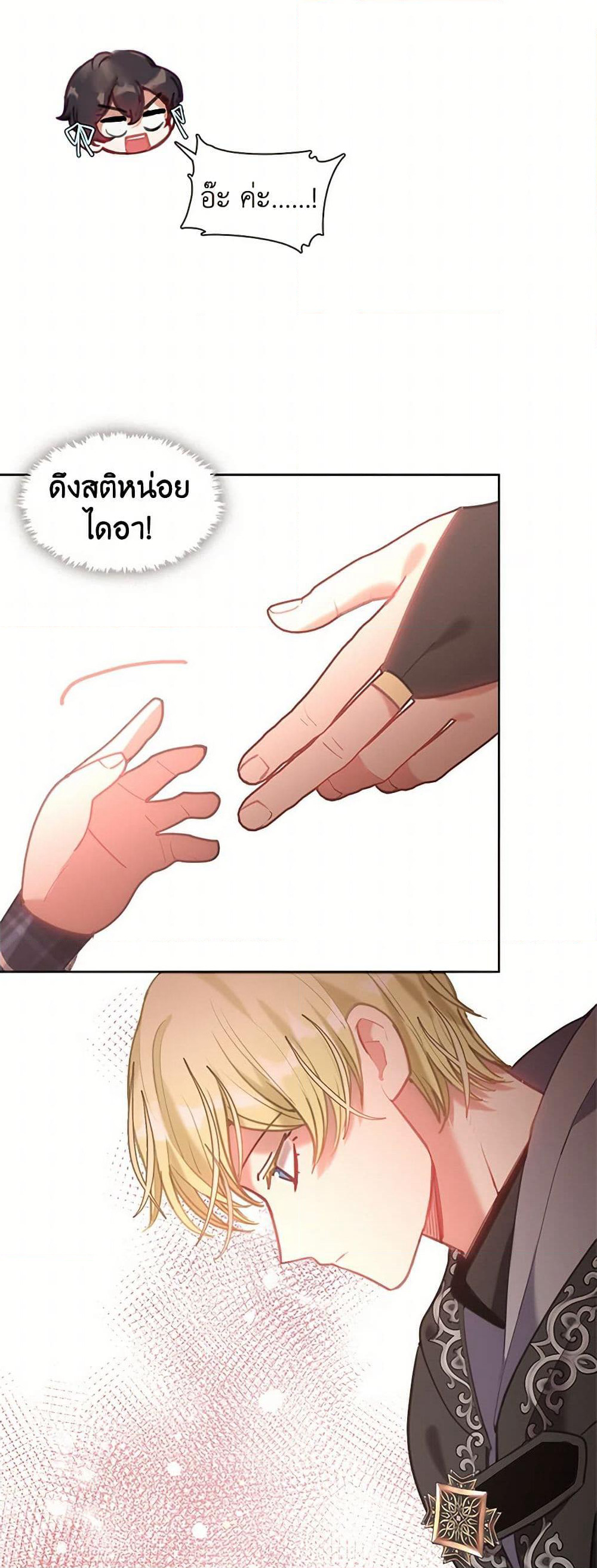 Devoted to Diamond page 40