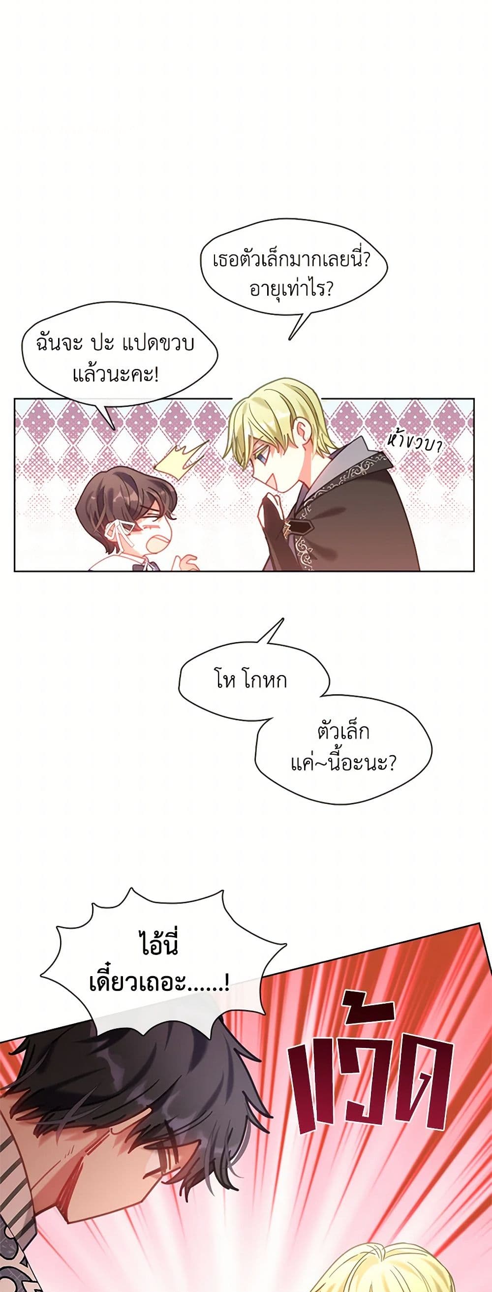 Devoted to Diamond page 42