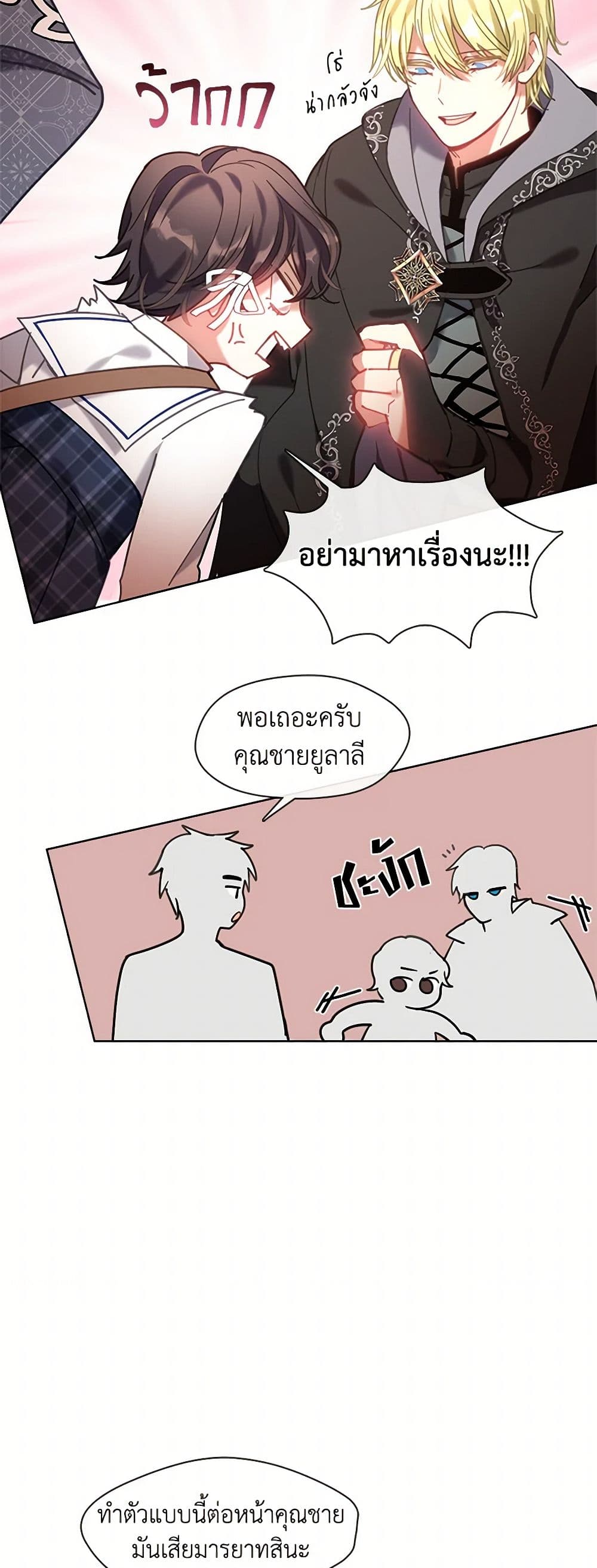 Devoted to Diamond page 43
