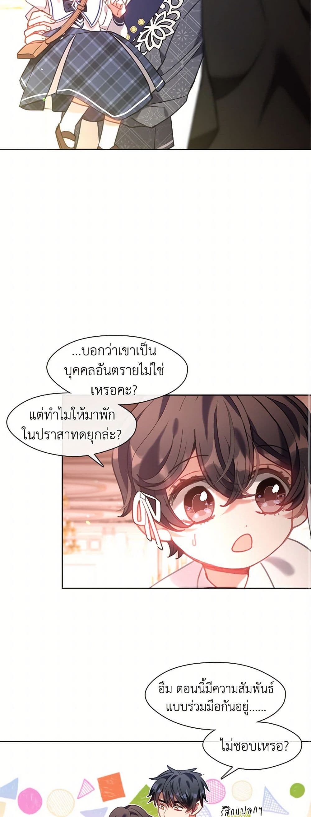 Devoted to Diamond page 45