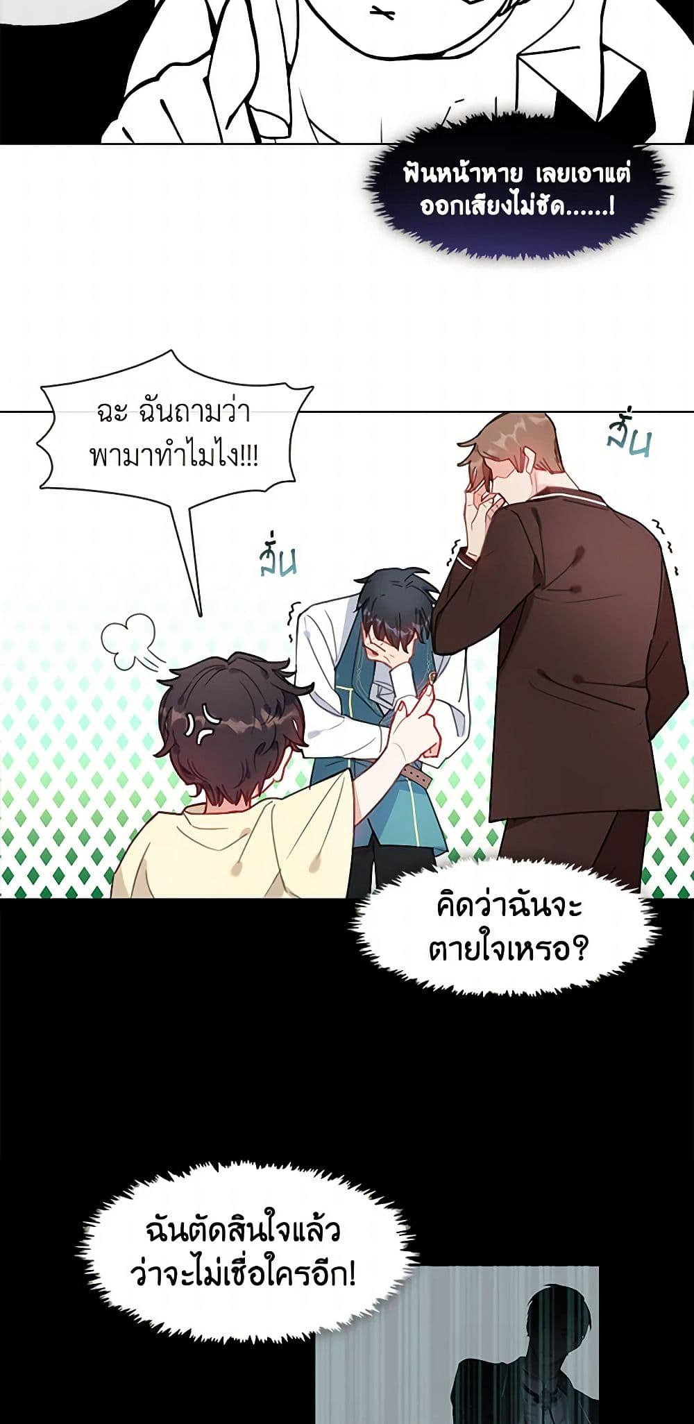 Devoted to Diamond page 10