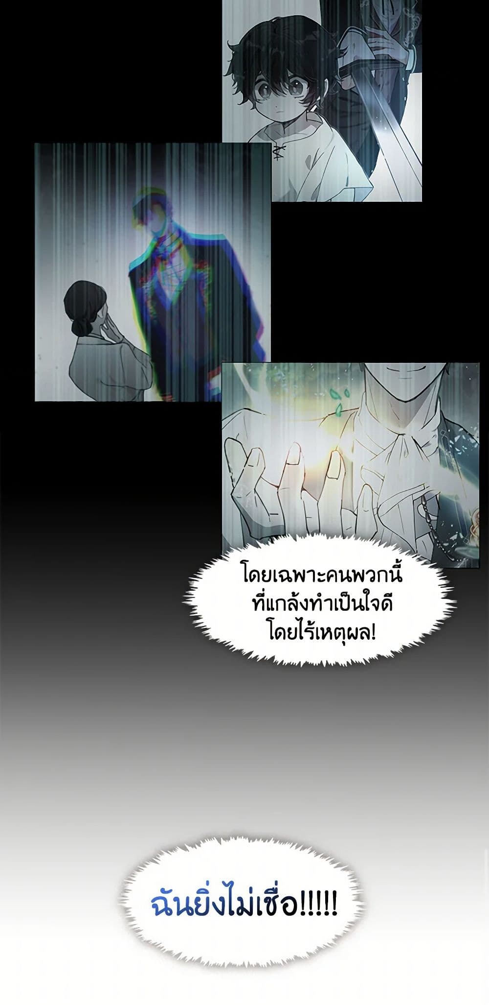 Devoted to Diamond page 11