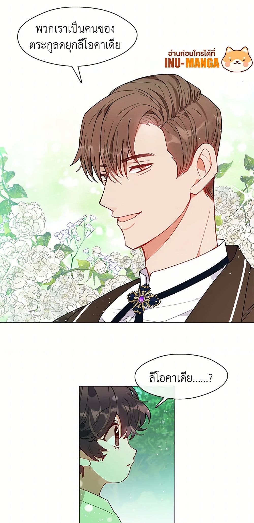 Devoted to Diamond page 14
