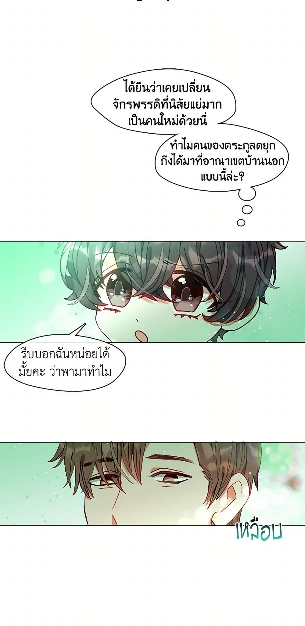 Devoted to Diamond page 19