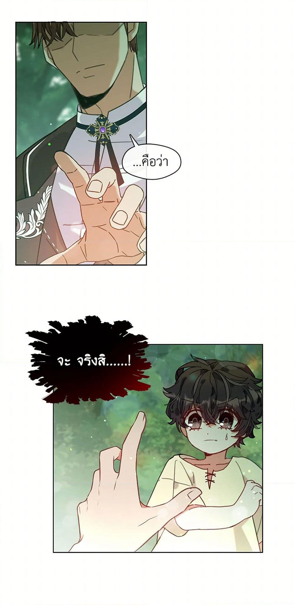 Devoted to Diamond page 20