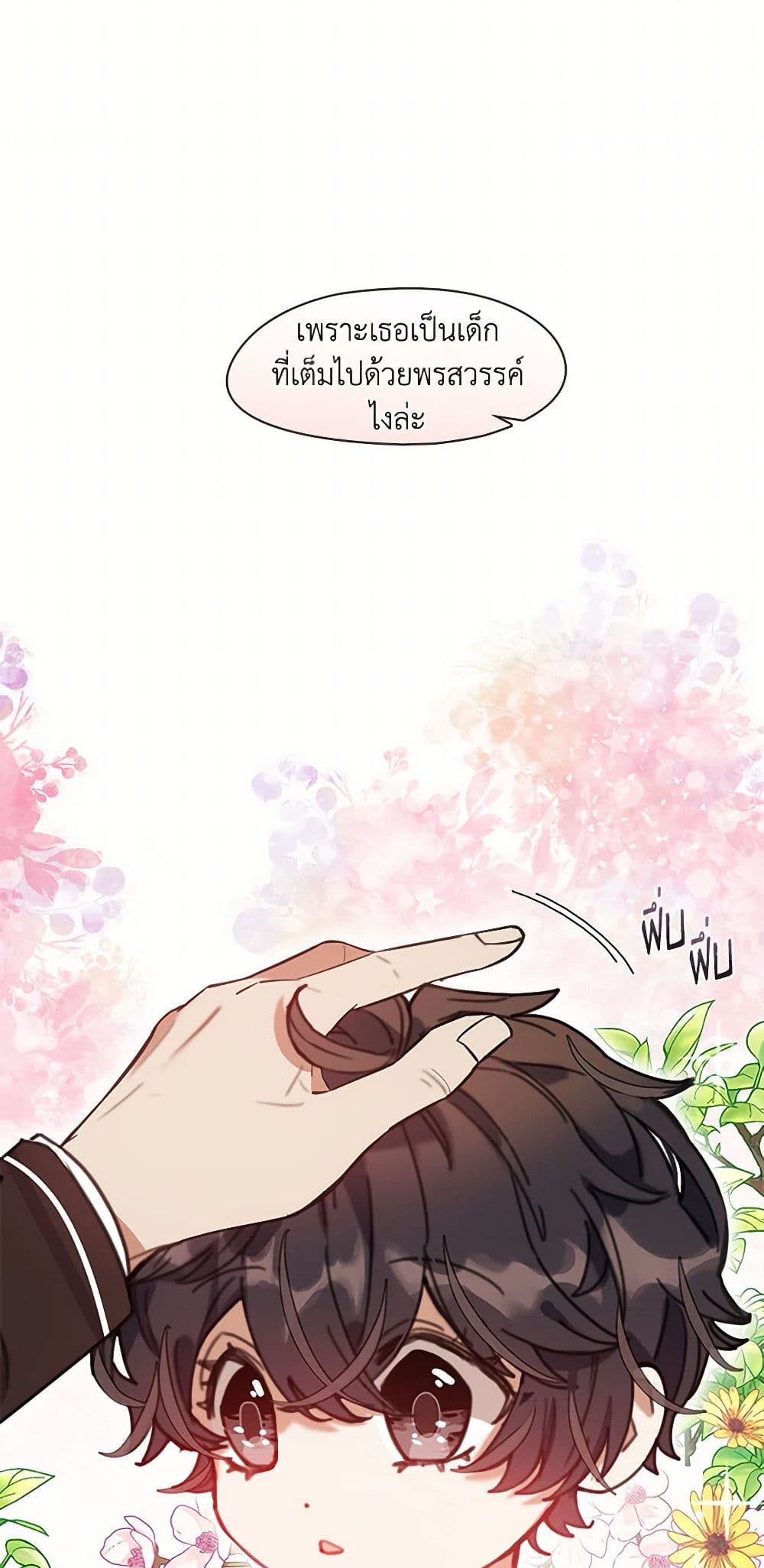 Devoted to Diamond page 21