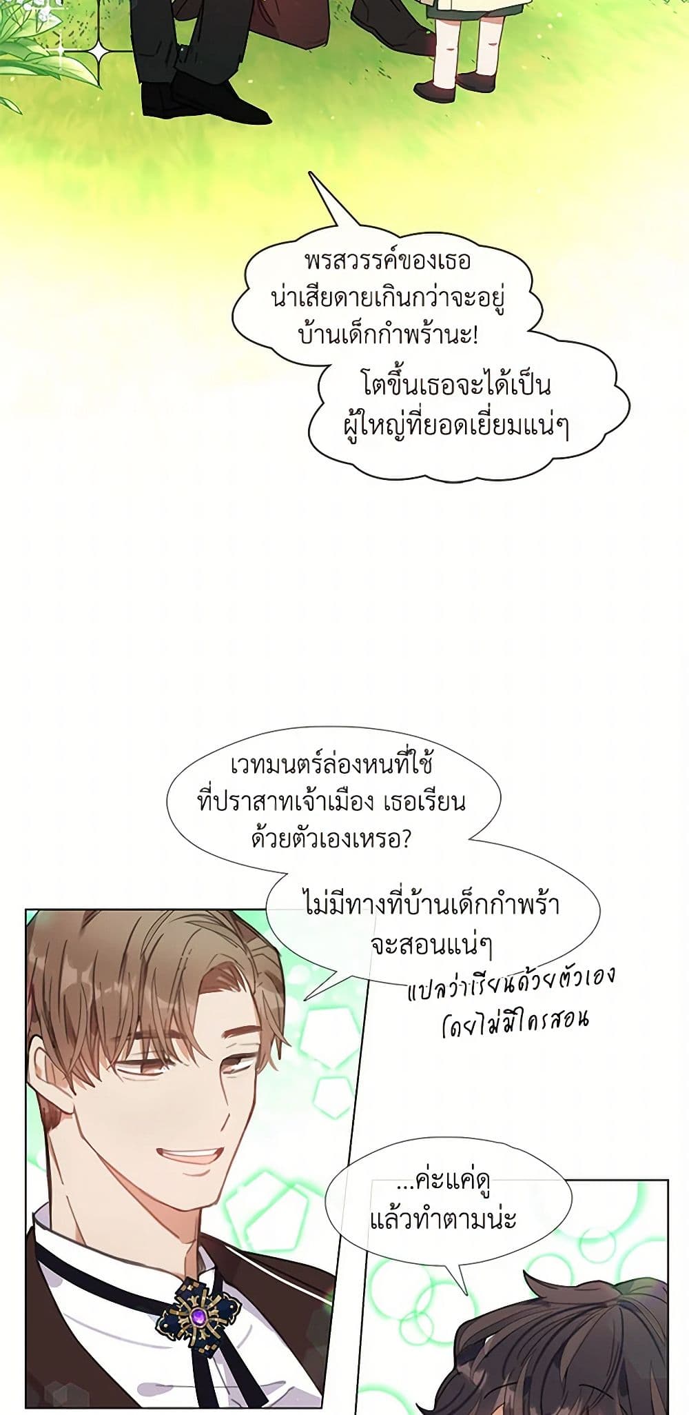 Devoted to Diamond page 23