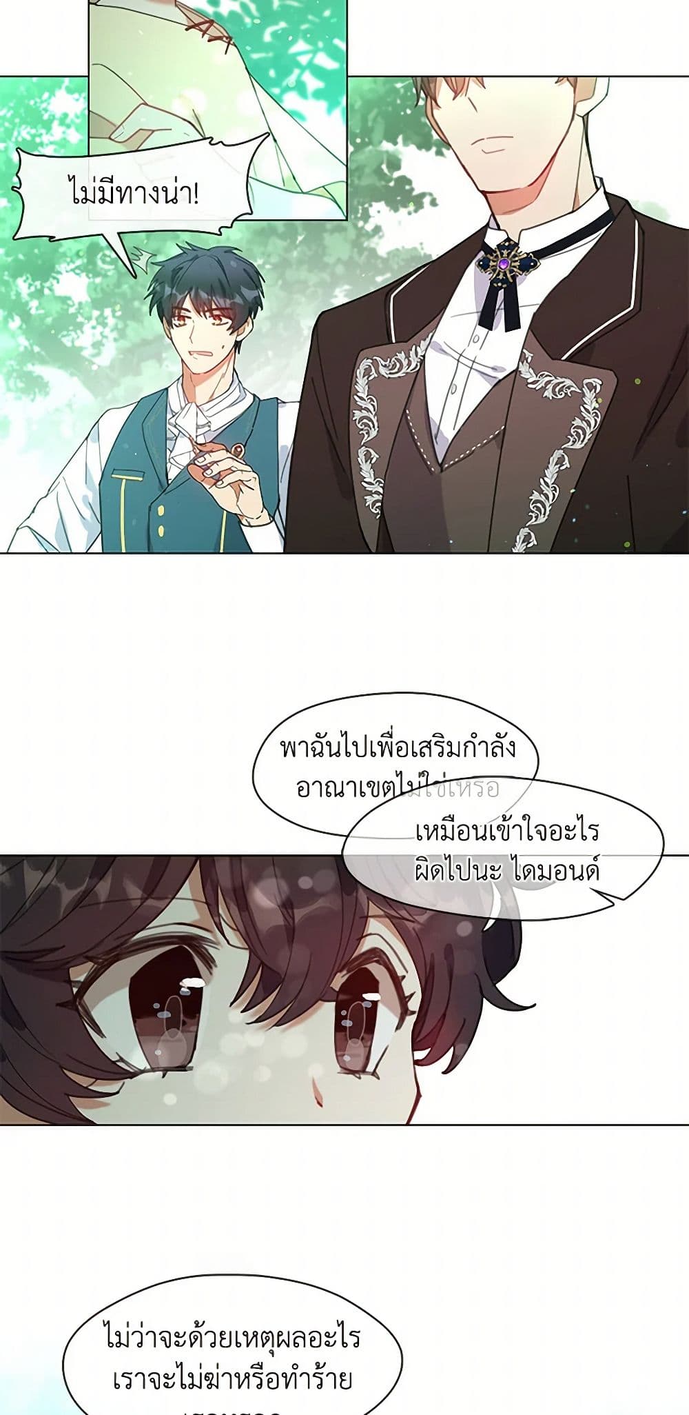 Devoted to Diamond page 28
