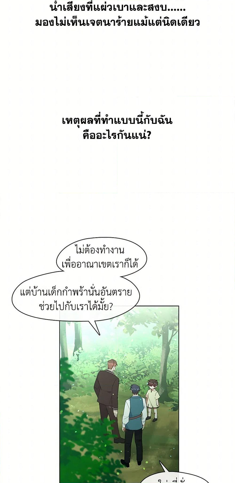 Devoted to Diamond page 30