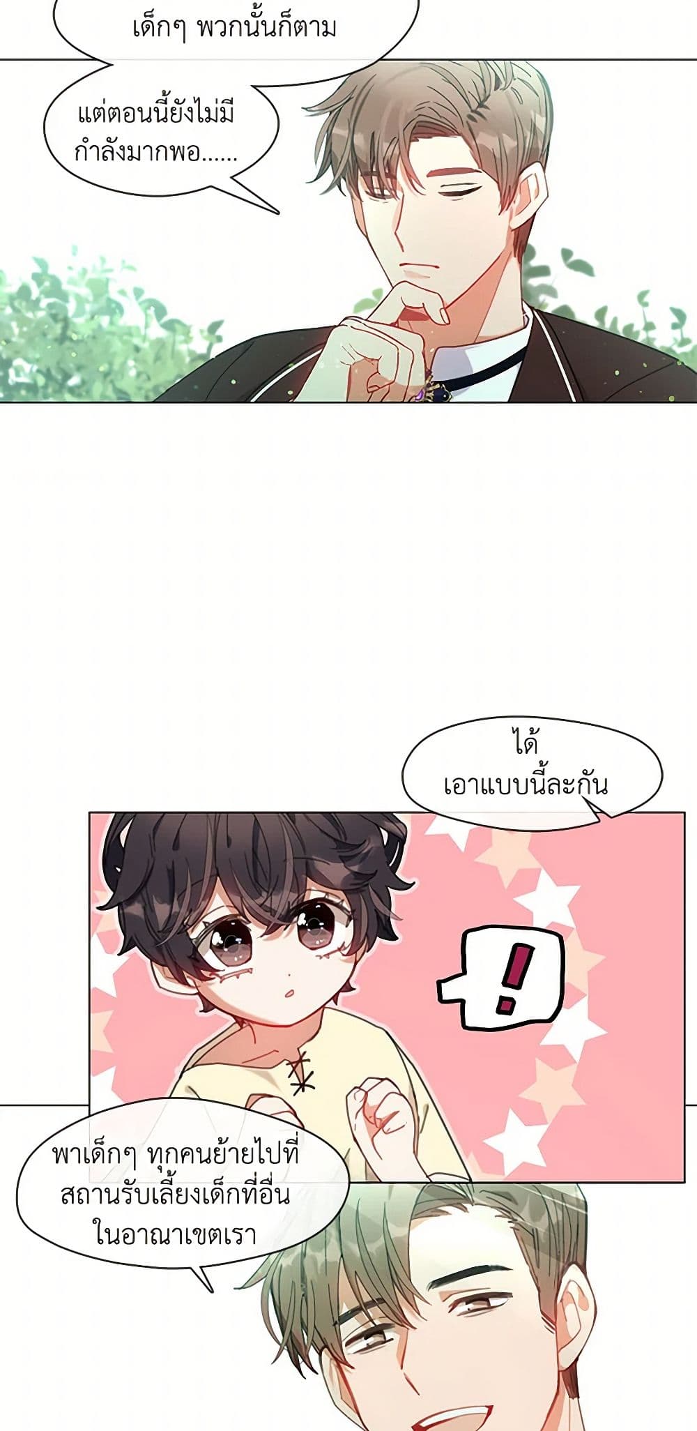 Devoted to Diamond page 34