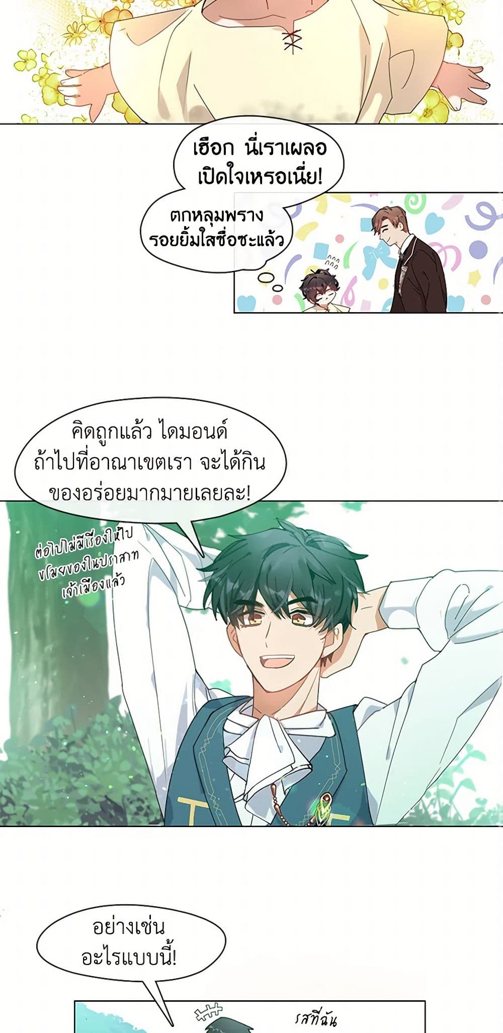 Devoted to Diamond page 36