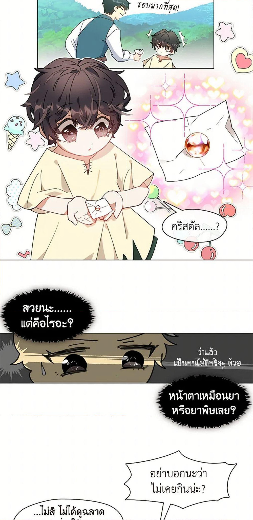 Devoted to Diamond page 37