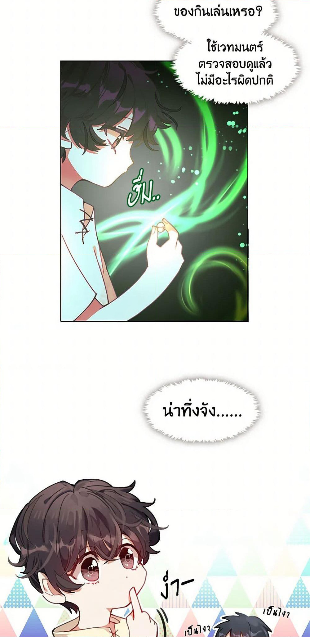 Devoted to Diamond page 39