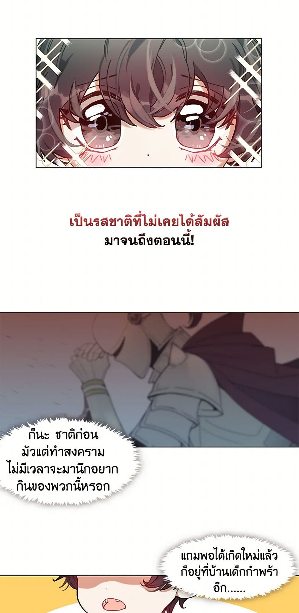 Devoted to Diamond page 41