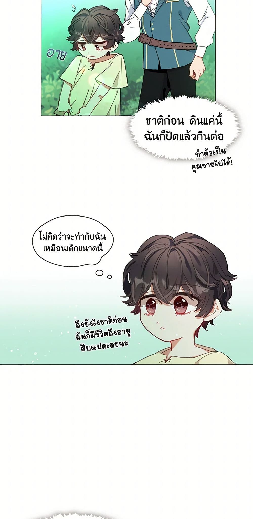 Devoted to Diamond page 44